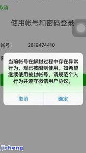 逾期后信用卡异常多久解除？信用卡逾期异常状态如何解封与解除限制？