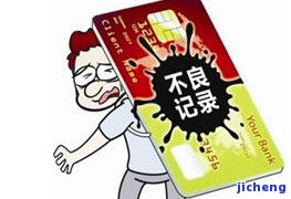 信用卡逾期垫付怎么办，信用卡逾期垫付攻略：如何解决逾期欠款问题？