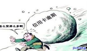 欠信用卡成黑户：是否会影响下一代及能否继续上班？