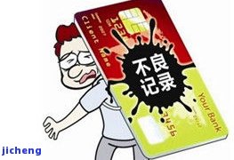 他刚信用卡逾期了怎么办，突发情况！信用卡逾期，如何应对？