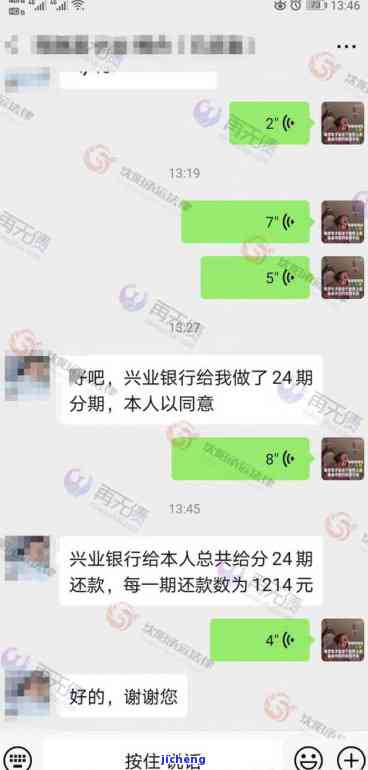 信用卡逾期兴业银行不给协商怎么办，信用卡逾期，兴业银行拒绝协商？教你应对策略！