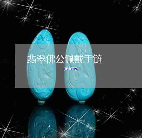 佩戴佛公图片大全大图-佩戴佛公图片大全大图