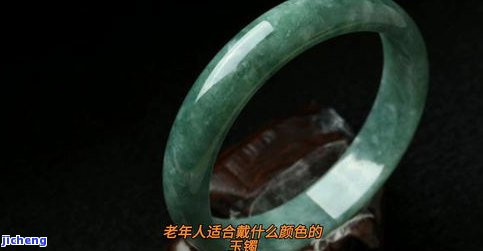 油青翡翠手镯：适合年轻人佩戴吗？女性适用吗？