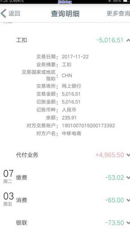 信用卡逾期保险-信用卡逾期保险单的钱会被划扣吗