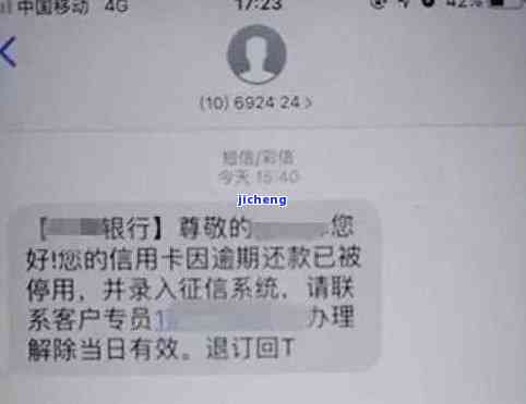 信用卡逾期账号-信用卡逾期账号被冻结怎么办