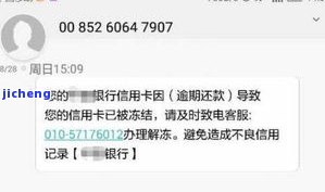 我信用卡逾期冻了还完了，还能继续使用吗？逾期还款后信用卡被冻结，可以解冻吗？