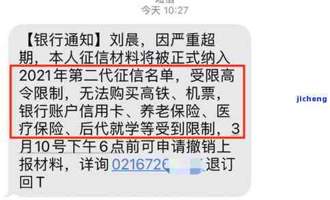 信用卡逾期限制高消费多久解除？欠款被限高消费如何取消？