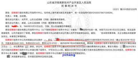 徽行信用卡逾期被起诉：执行时间及相关法律程序解析