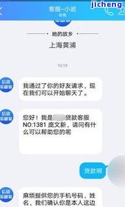 '逾期彩铃是真的吗？网贷逾期需设置彩铃，是否真实有效？'