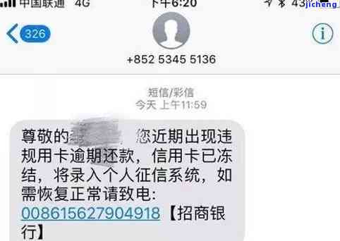 信用卡逾期现实-信用卡逾期现实关注状态,结清了多久才不显示关注