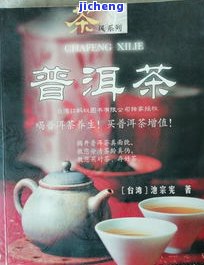 普洱茶林本草-普洱茶林本草纲目图片