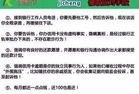 信用卡逾期法诉通知：如何正确理解与应对