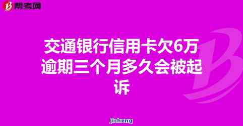 欠信用卡诉讼时间多久，了解欠信用卡诉讼的时间限制