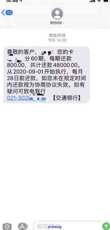 专注信用卡逾期会怎么样？影响信用记录、高额罚息与法律风险解析