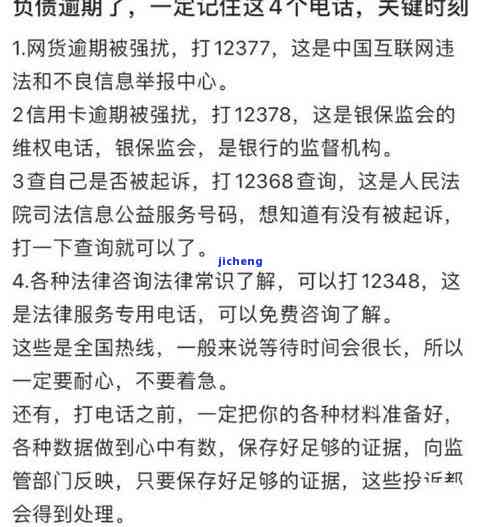 信用卡逾期催员怎么处理，信用卡逾期催收：应对策略与技巧