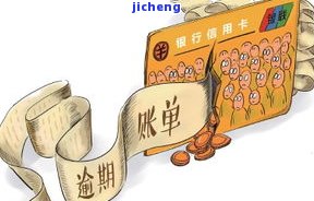 信用卡逾期催员会怎么样，信用卡逾期催收：可能的后果和应对策略