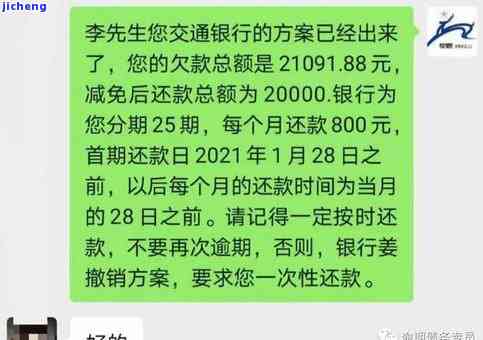 2021年信用卡逾期立案标准，2021年信用卡逾期：最新立案标准解析