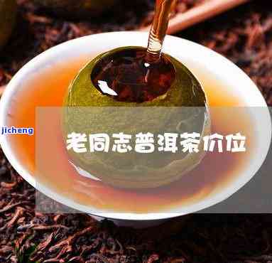 普洱茶单饼保存方法有哪些，「科普」普洱茶单饼保存方法大全，手把手教你正确存茶！