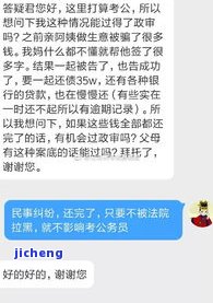 亲属信用卡逾期会影响政审吗，亲属信用卡逾期是否会影响政审？你需要了解的关键信息