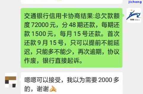 同城信用卡逾期会怎么样，警惕！同城信用卡逾期可能带来的严重后果