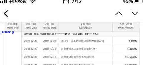 最新信用卡逾期处理流程与方法全解析