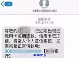 信用卡小笔逾期-信用卡小笔逾期会怎么样