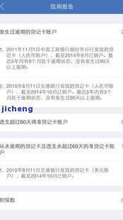 信用卡逾期怎查-信用卡逾期怎查是哪年逾期过