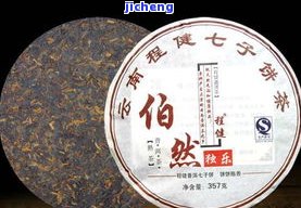 江普洱茶饼-江普洱茶饼价格表