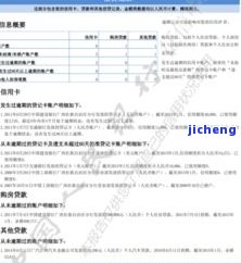 信用卡申请逾期还款申请书文，信用卡逾期还款申请书文：正确书写，避免不良影响