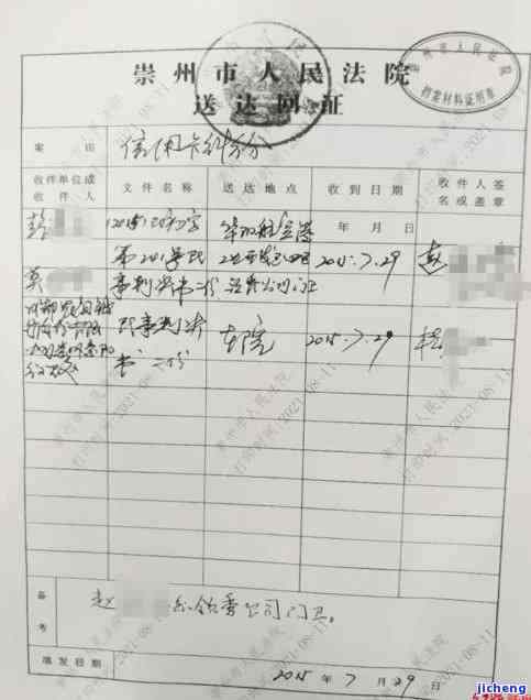 信用卡申请逾期还款申请书文，信用卡逾期还款申请书文：正确书写，避免不良影响