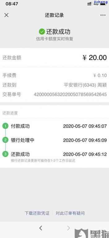 信用卡逾期退案-信用卡逾期退案怎么办