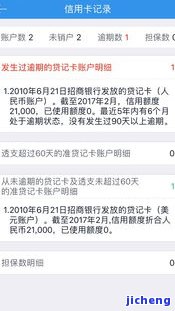 租客信用卡逾期-租客信用卡逾期,地址留现在房子,然后有人催债