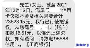 信用卡逾期失业金被划扣：如何处理及到账时间？