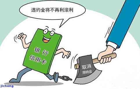 信用卡逾期返还违法吗，信用卡逾期还款是否违法？探讨相关法律规定