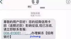 信用卡逾期通告短信，重要提醒：您的信用卡已逾期，请尽快还款！