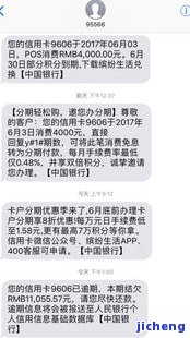 信用卡逾期通告短信，重要提醒：您的信用卡已逾期，请尽快还款！