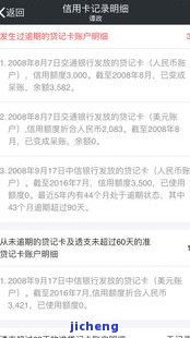 逾期信用卡：还完后多久恢复征信？最新还款规定全解析