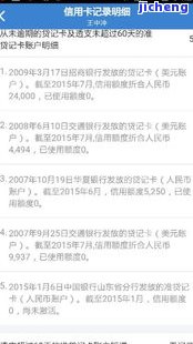 信用卡逾期37次是怎么产生的，揭秘：信用卡逾期37次是如何产生的？