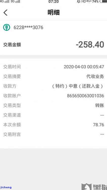 邮你贷逾期10万-邮你贷逾期10天