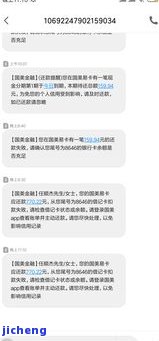 国美易卡逾期两天即被通知家人：如何处理及避免影响