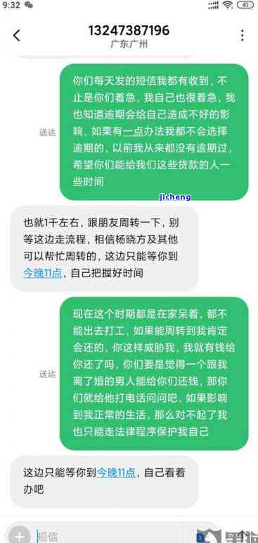 邮你贷逾期了，警惕！邮你贷出现逾期情况，请尽快处理