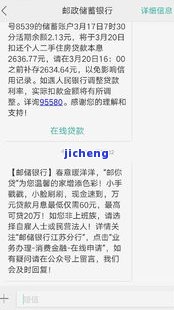 邮你贷逾期会宽限几天，邮你贷：了解逾期后的宽限期政策