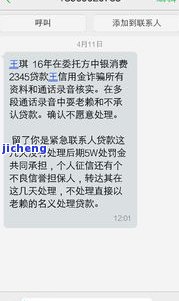 逾期一天会联系紧急联系人吗？真的吗？安全吗？