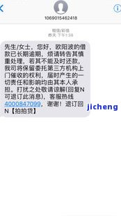 拍拍贷逾期发相片是真的吗，揭秘真相：拍拍贷逾期是否真的会发送照片？