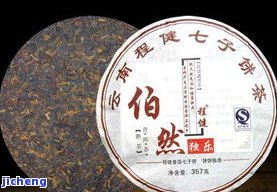 普洱茶古道泪-古道普洱茶饼