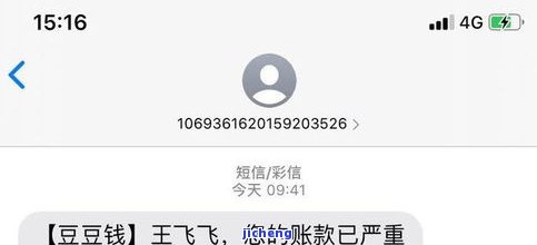 逾期几天会给紧急联系人打电话我爱卡？影响通讯录吗？