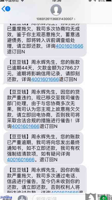 逾期5天打公司和家人电话威胁，严重关切：逾期5天，恶意拨打公司及家人电话进行威胁