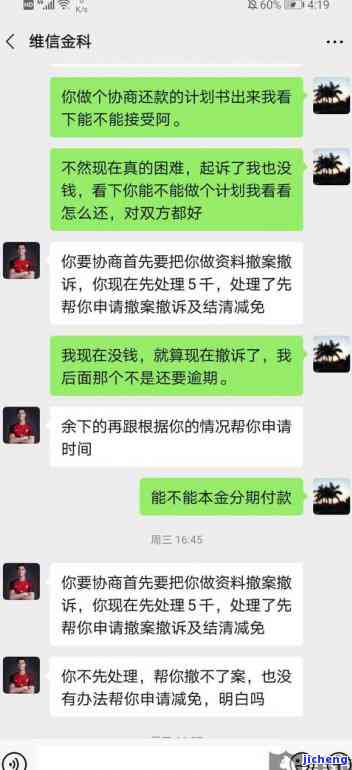 逾期三天开始暴力催收，会否爆通讯录及威胁家人？