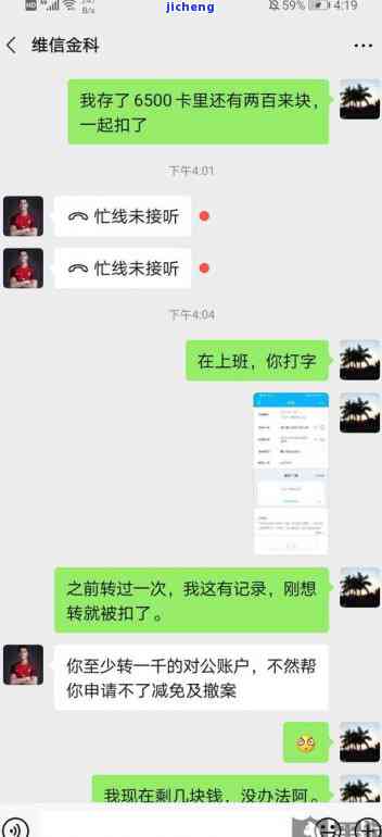 逾期三天开始暴力催收，会否爆通讯录及威胁家人？