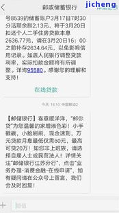 邮你贷逾期前协商-邮你贷逾期协商无果怎么办